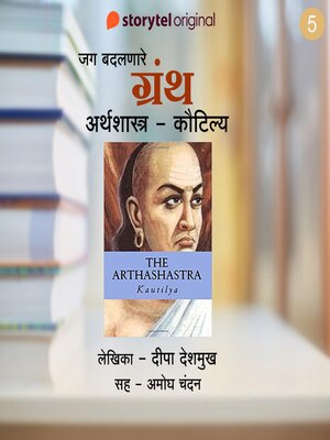 cover image of Arthashastra--Kautilya